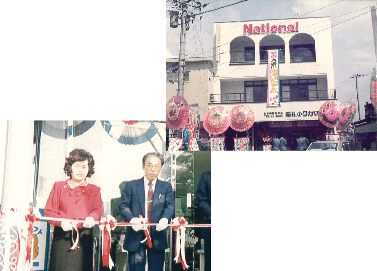 秋吉本店開業